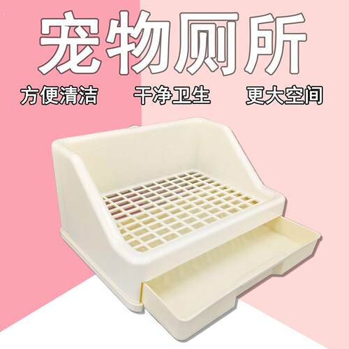兔子厕所抽屉式宠物龙猫清洁用品大号兔兔砂拉屎便盆防喷尿尿盆