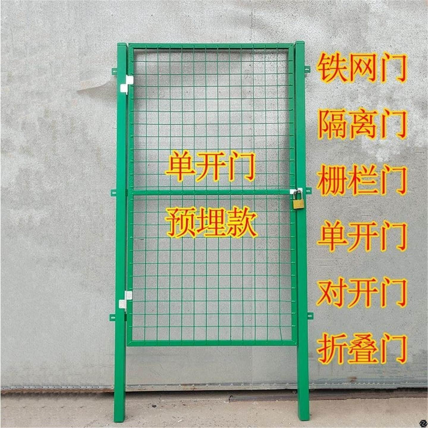 铁丝网门围栏门栅栏门单开 门果园隔离简易门养殖网门菜园门图片