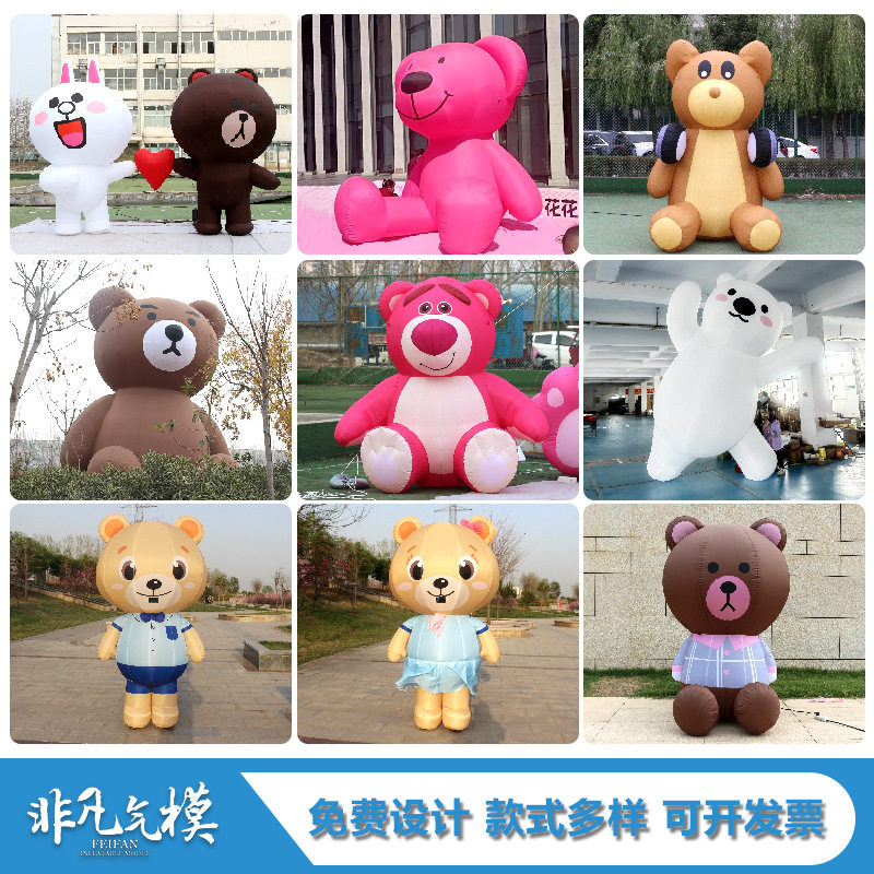 充气卡通网红熊气模行走人偶布朗熊草莓熊商场景区大型广告活动