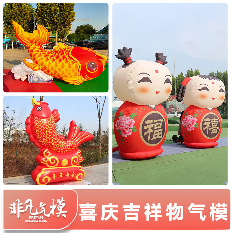 定制充气牛年吉祥物气模景区装饰福喜娃娃卡通模型发光人偶大鲤鱼