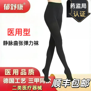 静脉曲张弹力袜医用辅助治疗型医疗压力袜静脉血栓医护缓解术后裤