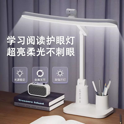 无频闪护眼折叠调色AA学习台灯