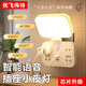 智能语音床头墙面usb插座typec插板三色调光声控小夜灯起夜