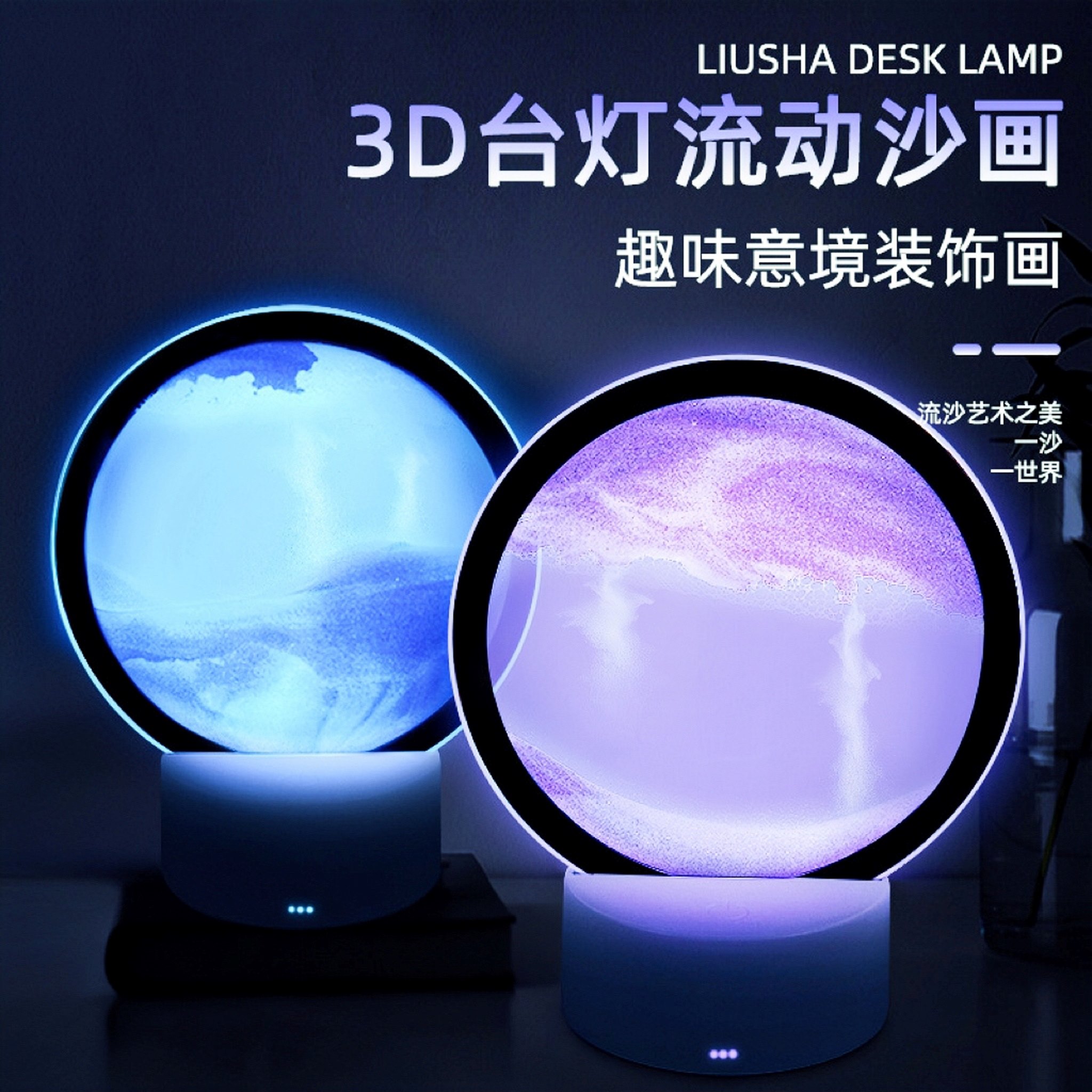 动态流沙3D沙漏摆件小夜灯氛围灯