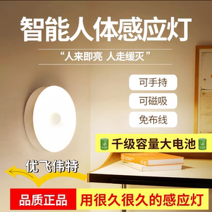 全新升级大容量智能人体感应LED灯USB太阳能充电磁吸小夜灯感应灯
