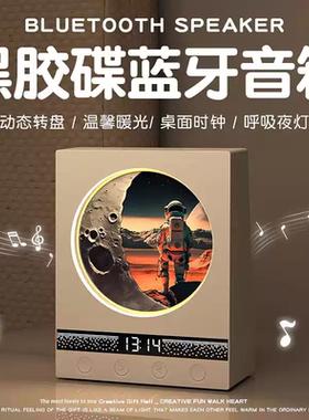 唱碟旋转蓝牙音响时钟七彩氛围led充电款小夜灯学生节日生日礼物
