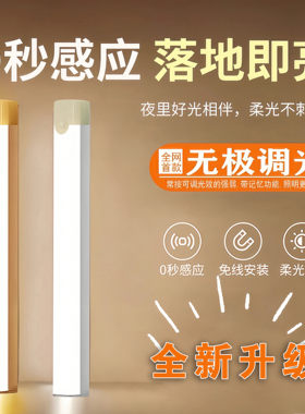 条形灯人体感应磁吸小夜灯充电