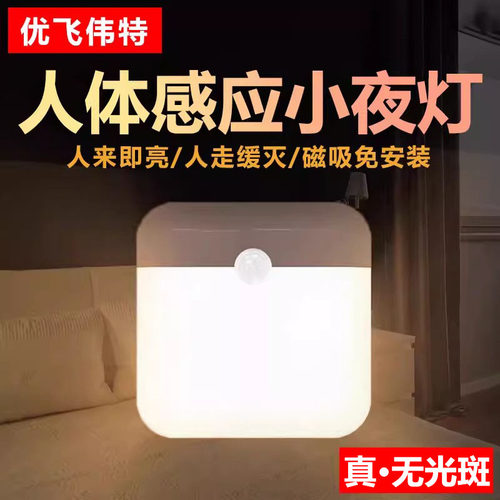 爆款感应灯人体智能充电款三色