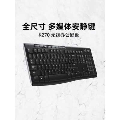 罗技K270无线键盘全尺寸多媒体家用笔记本台式机办公打字专用外设