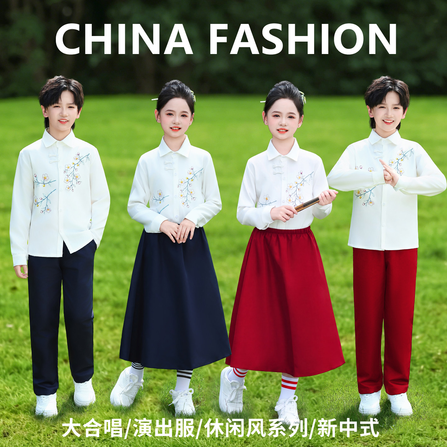 中小学生运动会照班服演出服装