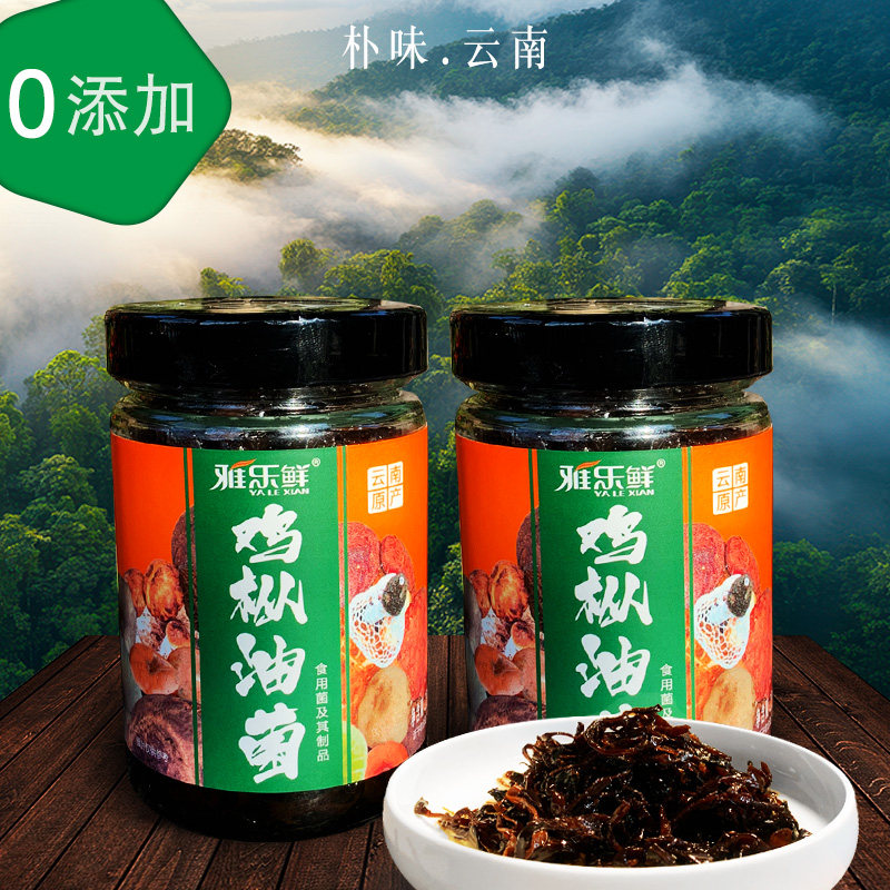 云南特产雅乐鲜油鸡枞菌美味0添加拌饭拌面酱下饭菜开盖即食零食