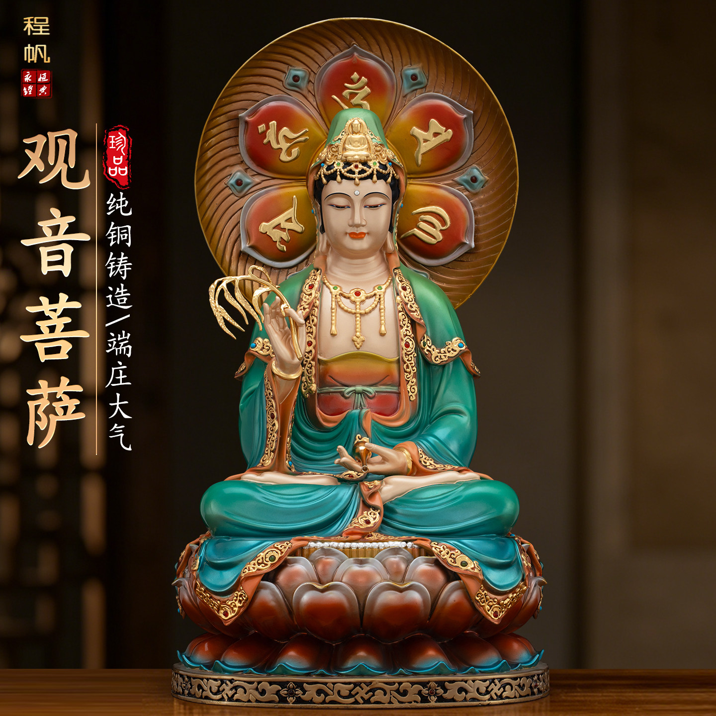 台湾观音佛像家用供奉纯铜观音像观世音菩萨南海观音菩萨佛像摆件