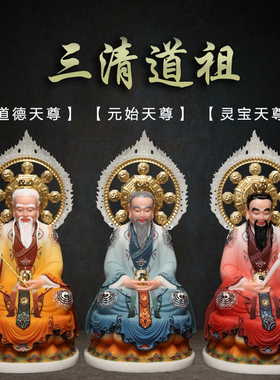 太上老君神像汉白玉三清道家祖师