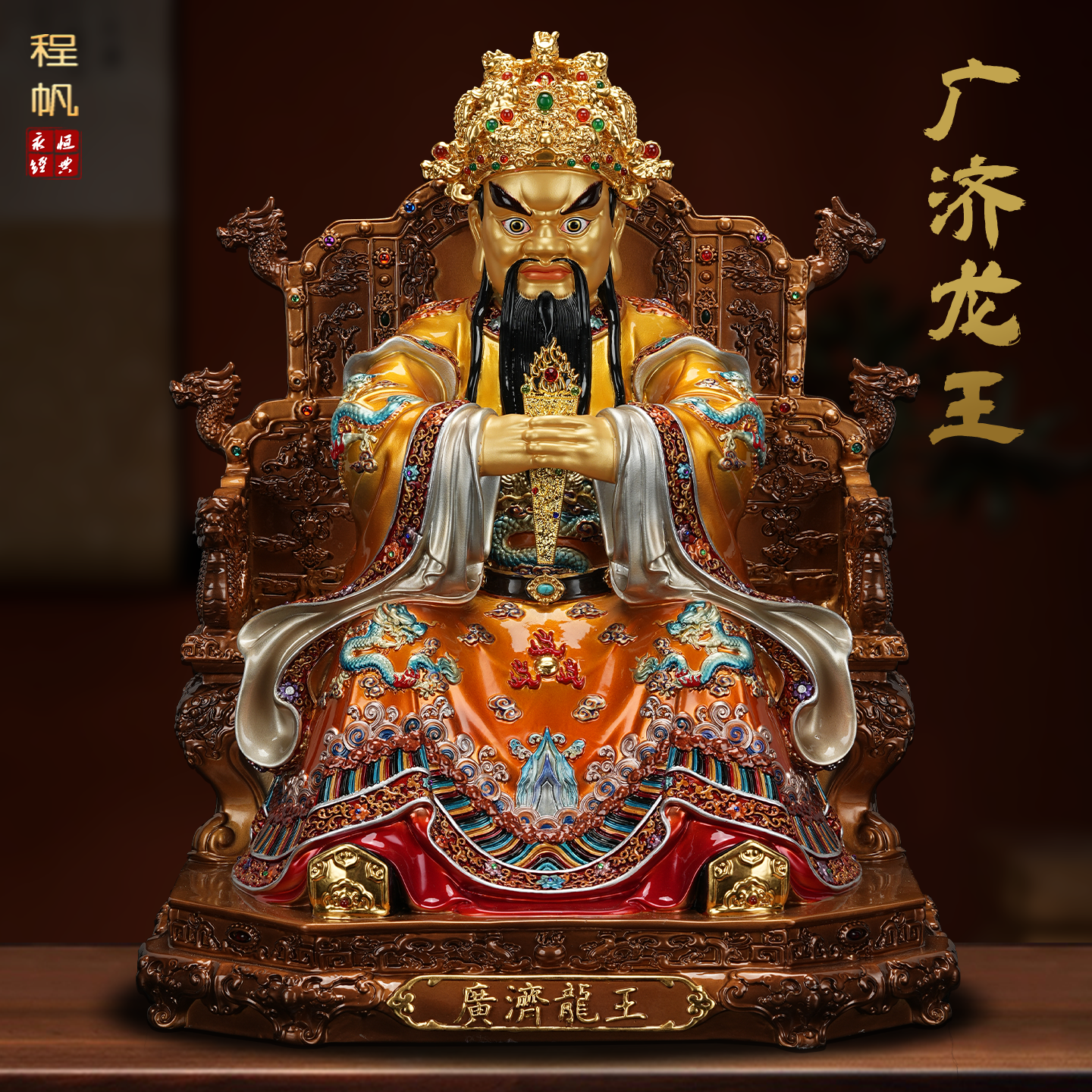 台湾全铜五台山五爷像龙五爷神像