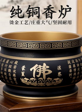 纯铜香炉家用供奉加厚工厂直销