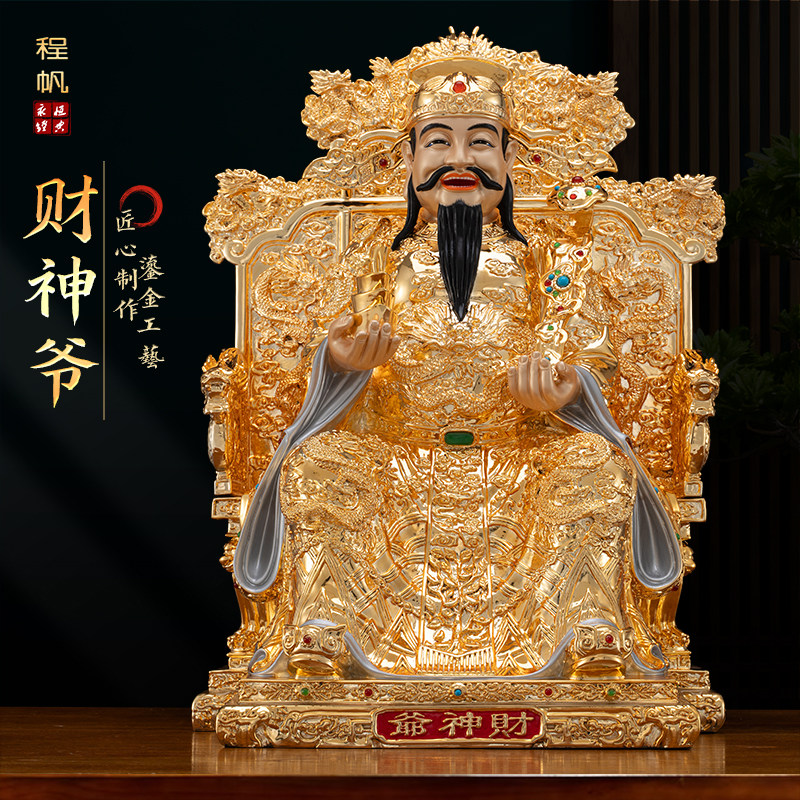 台湾纯铜鎏金财神爷佛像财神爷家用供奉神像文财神比干招财摆件