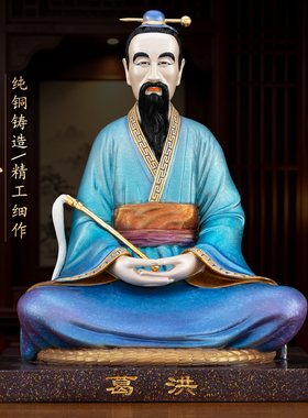 台湾纯铜葛小仙翁神像