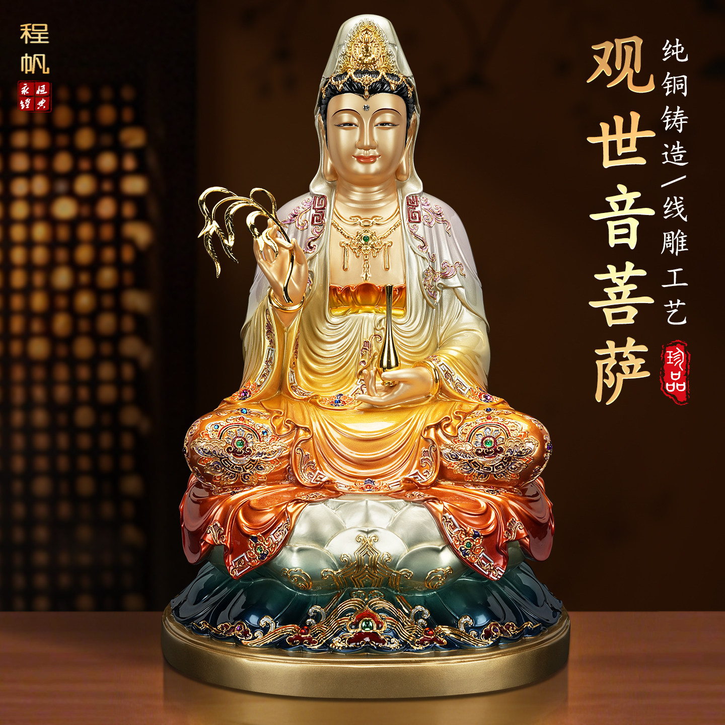 台湾纯铜精品观音菩萨佛像供奉大慈大悲观世音像佛像娑婆三圣摆件