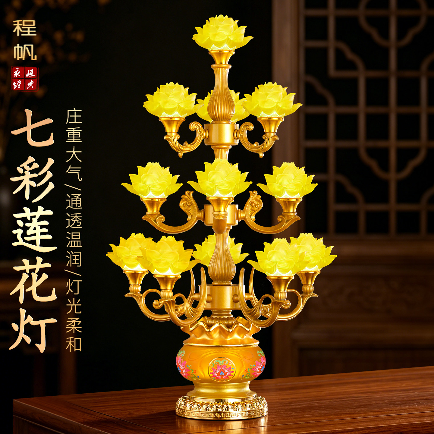 2026新款莲花灯佛前寺院供佛灯