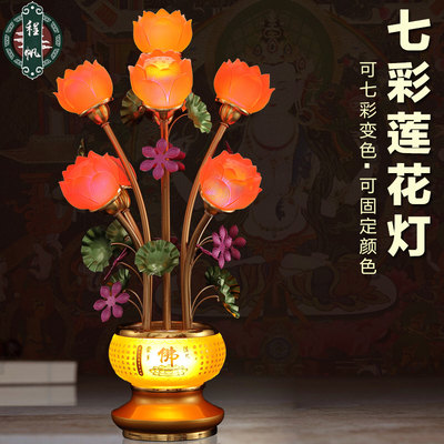 七彩led莲花灯菩萨佛灯佛前供灯