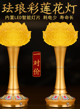 充电琉璃led莲花灯供佛灯