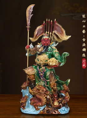 纯铜关公摆件供奉武财神关二爷