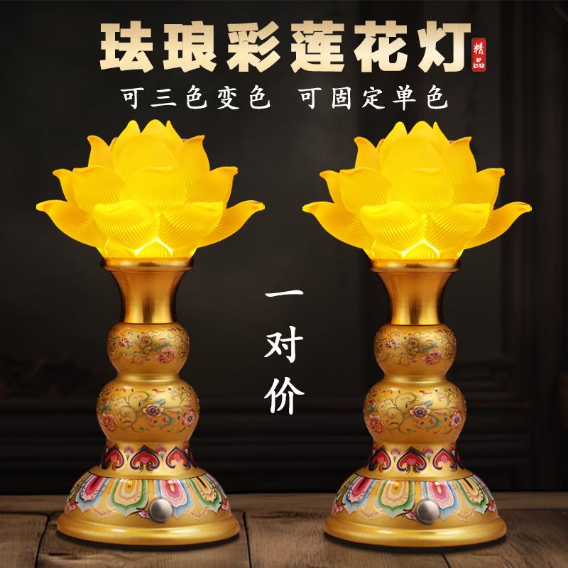 新款莲花灯佛供灯九品敬佛