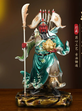 纯铜关公摆件供奉武财神关二爷