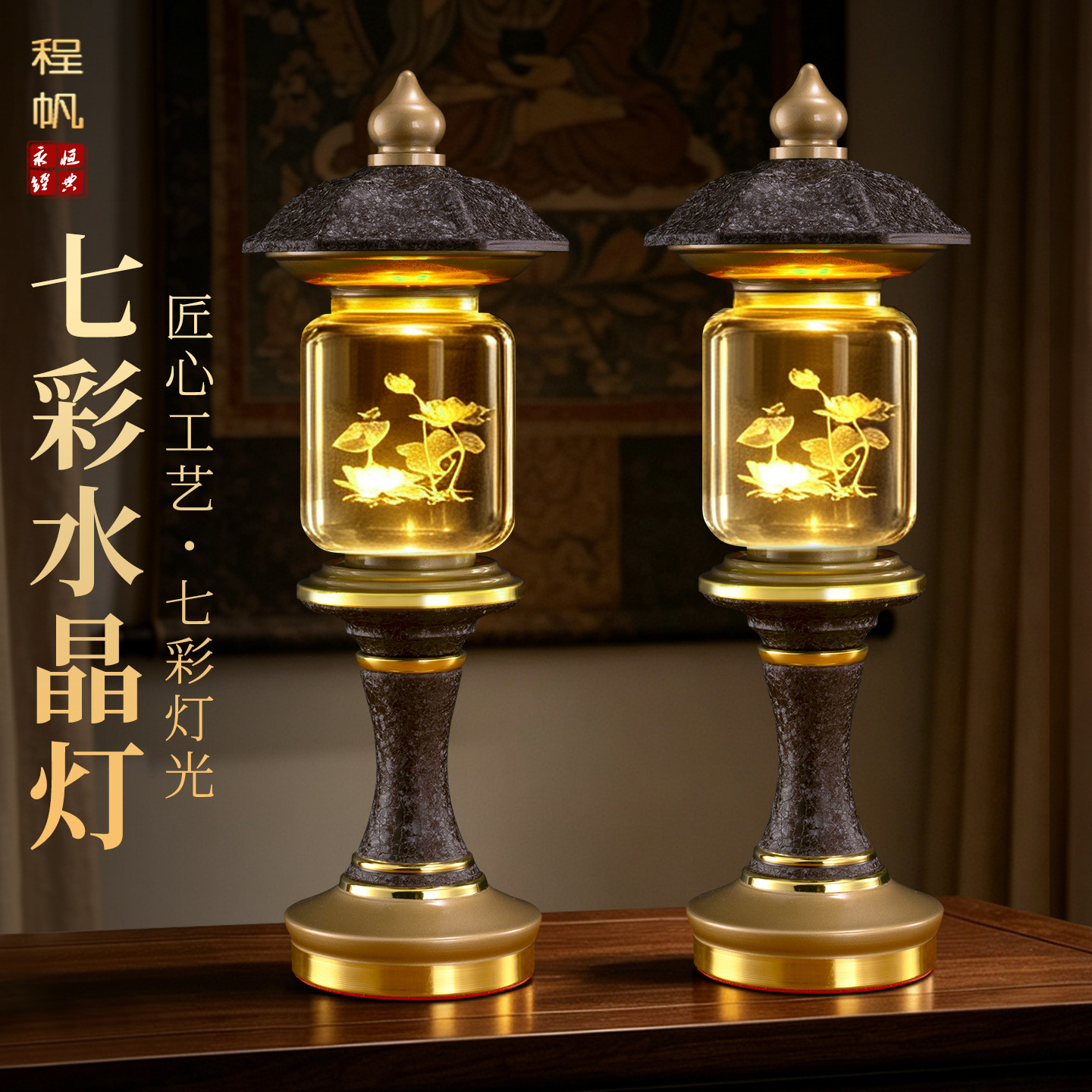 2026新款招财供佛灯LED财神灯
