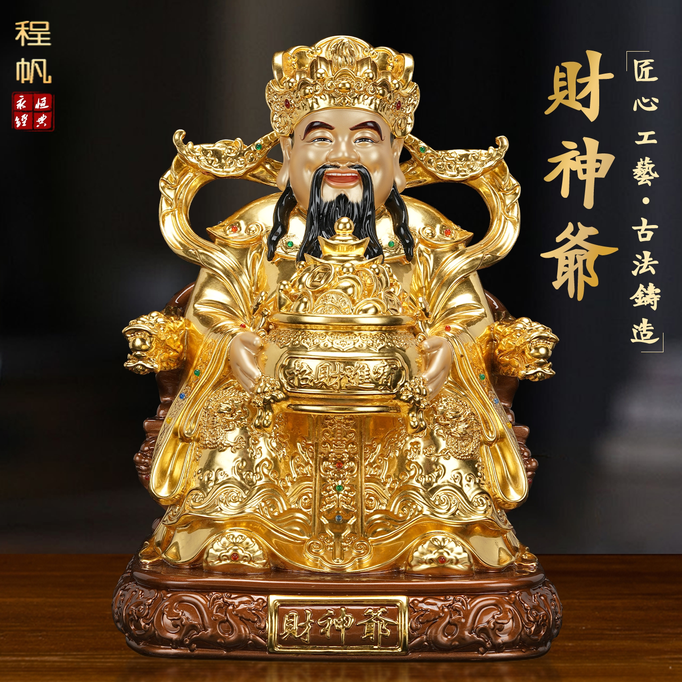 纯铜贴金财神爷佛像招财家用财神爷神像店铺公司开业文财神摆件