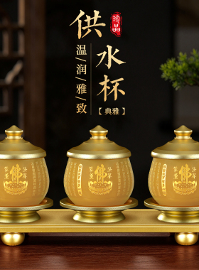 供水杯佛堂供佛佛前圣水杯汉白玉