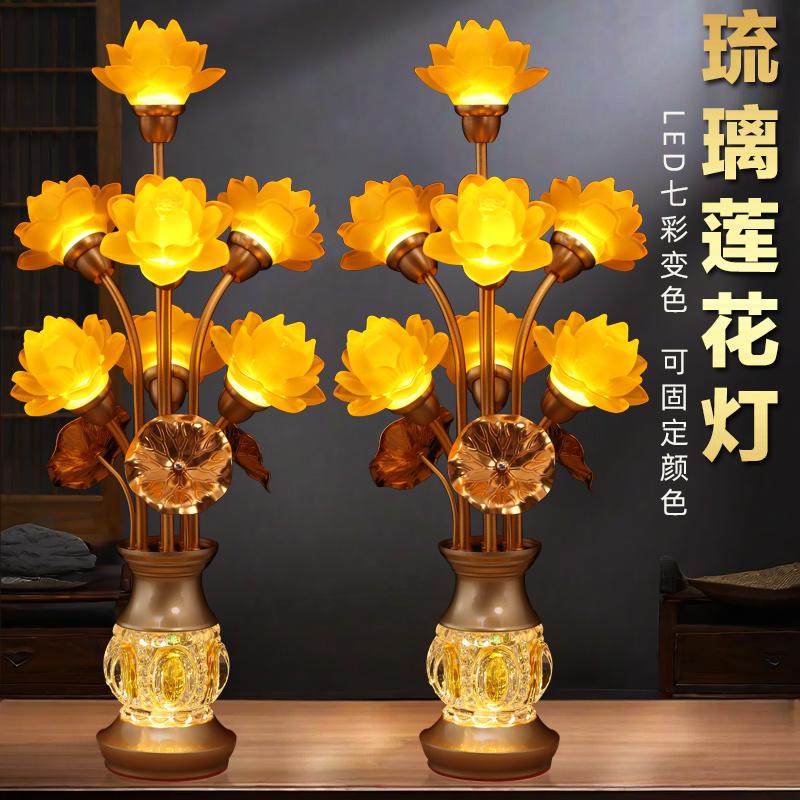 佛灯供佛莲花灯琉璃插电长明灯