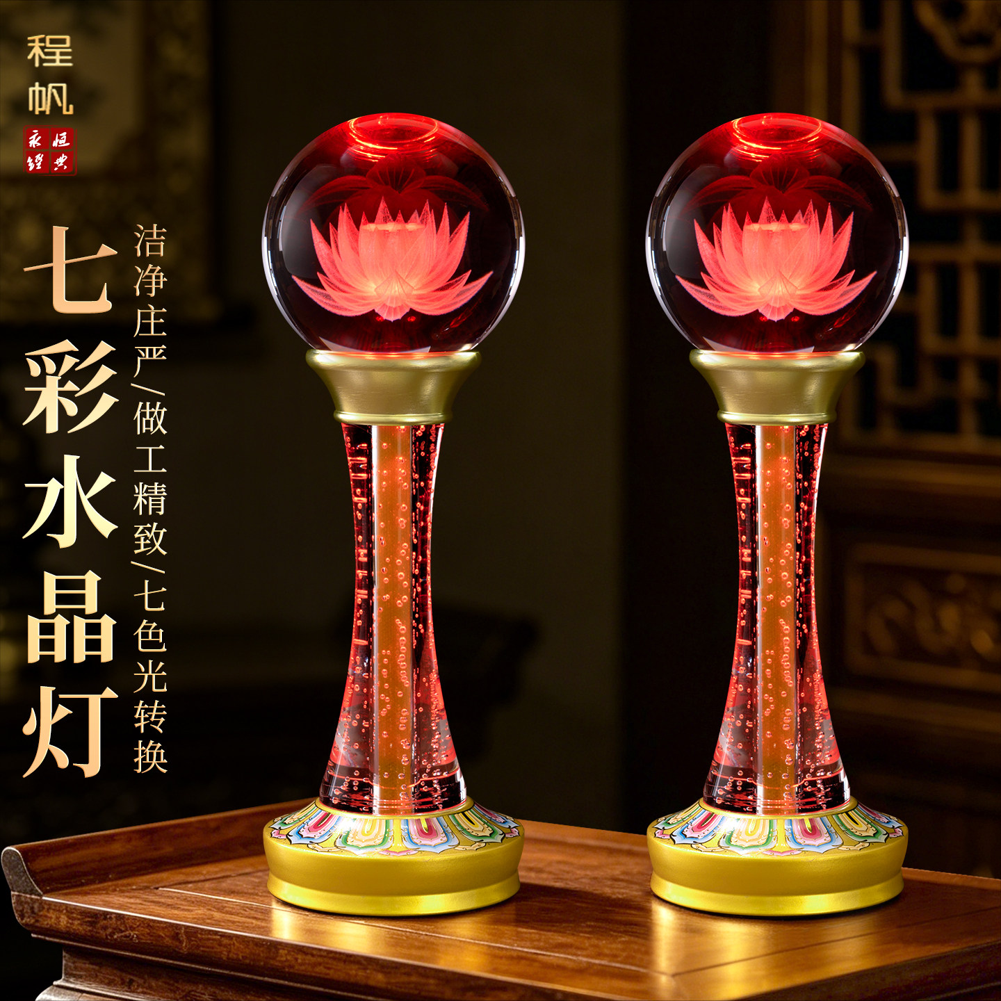 新款莲花灯led水晶莲花灯