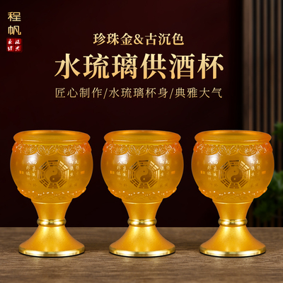 关公财神供水杯厂家直销