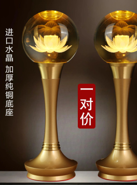 纯铜2025新款莲花灯佛台前供佛灯长明灯七彩led观音七彩水晶供灯