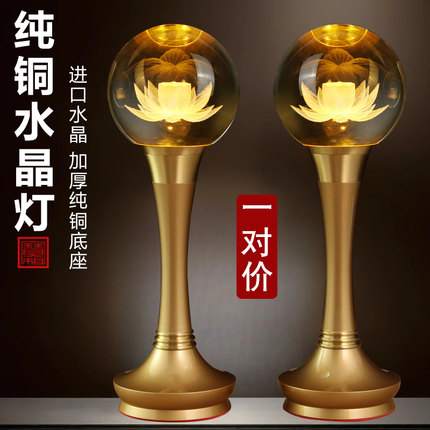 纯铜2025新款莲花灯佛台前供佛灯长明灯七彩led观音七彩水晶供灯