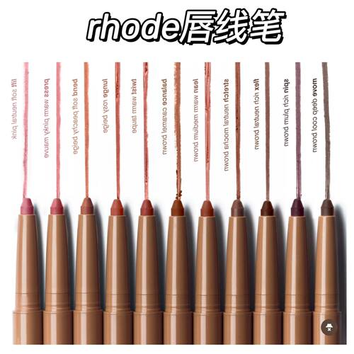 Rhode海莉新品多肽唇线笔 peptide lip shape双头唇膏笔hailey