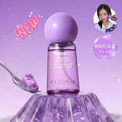 韩国Biodance胶原蛋白肽果冻喷雾PDRN精华修护保湿凝胶面部护理液