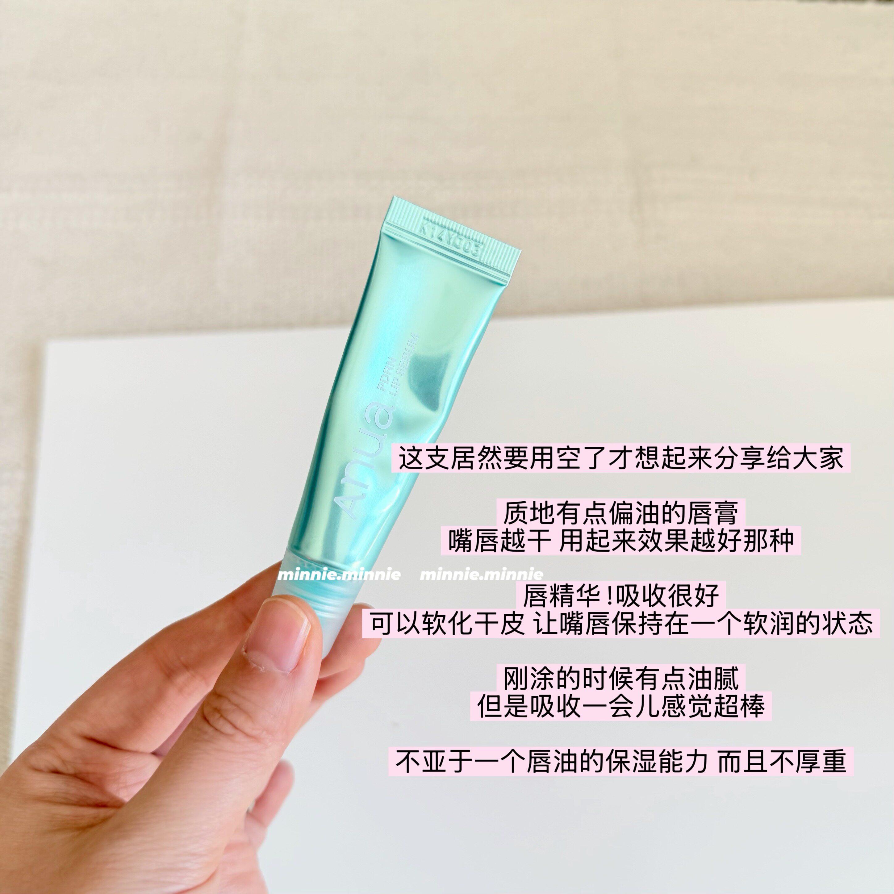 韩国正品anua 唇部pdrn精华唇膏啫喱保湿滋润去死皮护唇淡化唇色