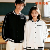 工作服外套文化衫 高端卫衣定制立领开衫 长袖 大码 班服 2026春秋新款