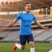 高端定制足球服2026新款 儿童成人中小学生校园足球训练服运动套装