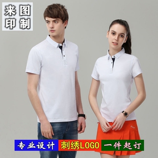 高端定制POLO衫翻领T恤印制LOGO文化衫工作服展会纯棉工衣广告衫