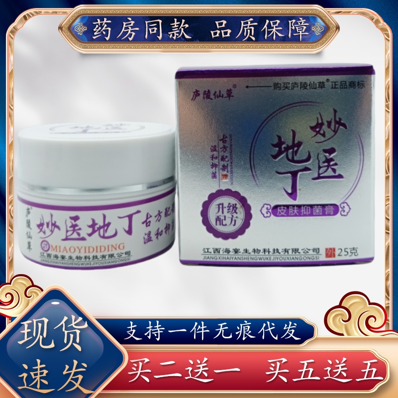 庐陵仙草妙医地丁抑菌