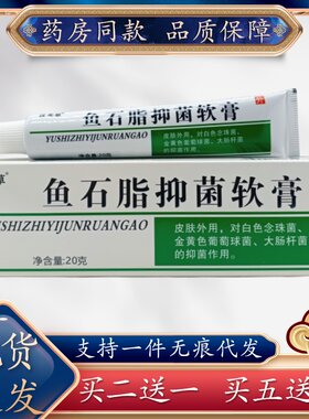 汉夫草鱼石脂成人江西