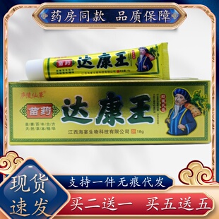 庐陵仙草苗药达康王18g/支