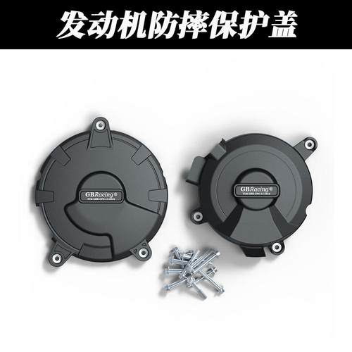 KTM1290SuperDukeRGT保护罩