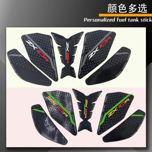适用于川崎ZX-10R ZX10RR 大牛 橡胶纤维3D贴 油箱贴 侧贴 鱼骨贴