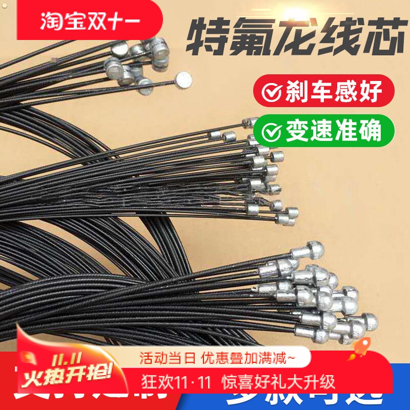 佳威山地自行车刹车线芯特氟龙线
