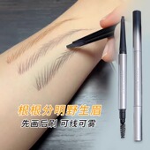 新手轻松拿捏野生眉 双头眉笔立体填色持久不晕染根根分明初学者