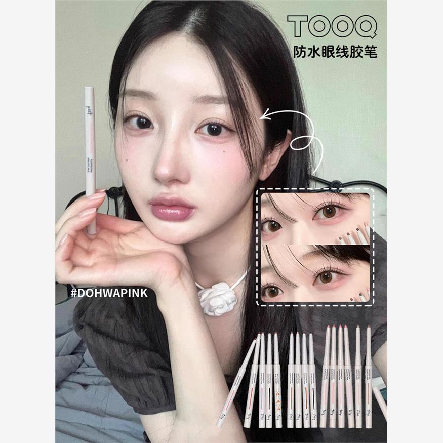 韩国tooq眼线胶笔新品极